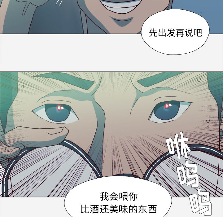 眼术漫画,第38章：我叫慧仁5图