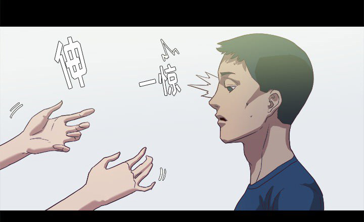 眼术漫画,第16章：感觉好棒2图