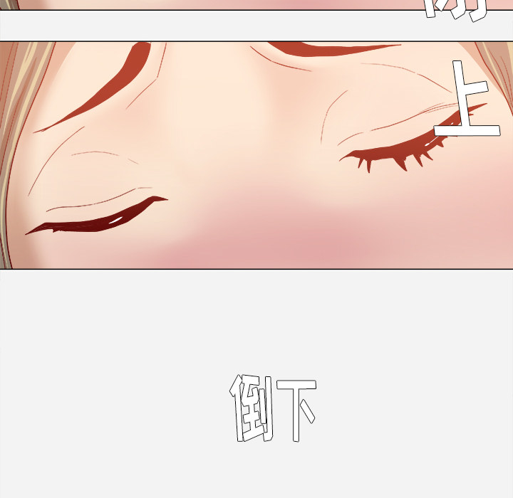 眼术漫画,第55章：什么情况2图