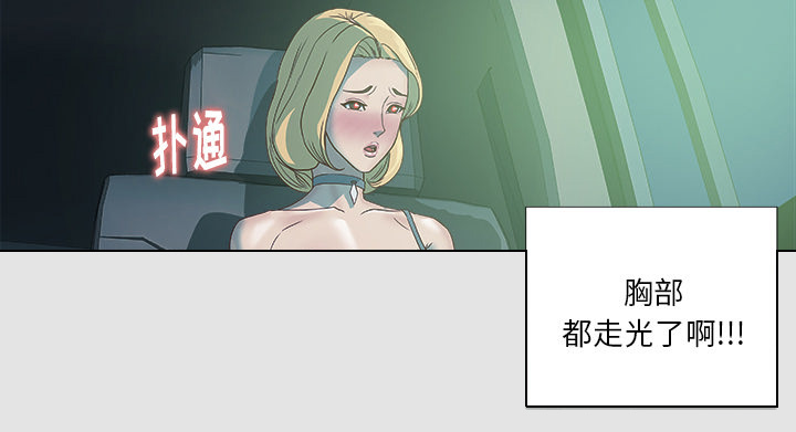 眼术漫画,第10章：更进一步2图