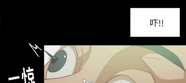 眼术漫画,第16章：感觉好棒4图