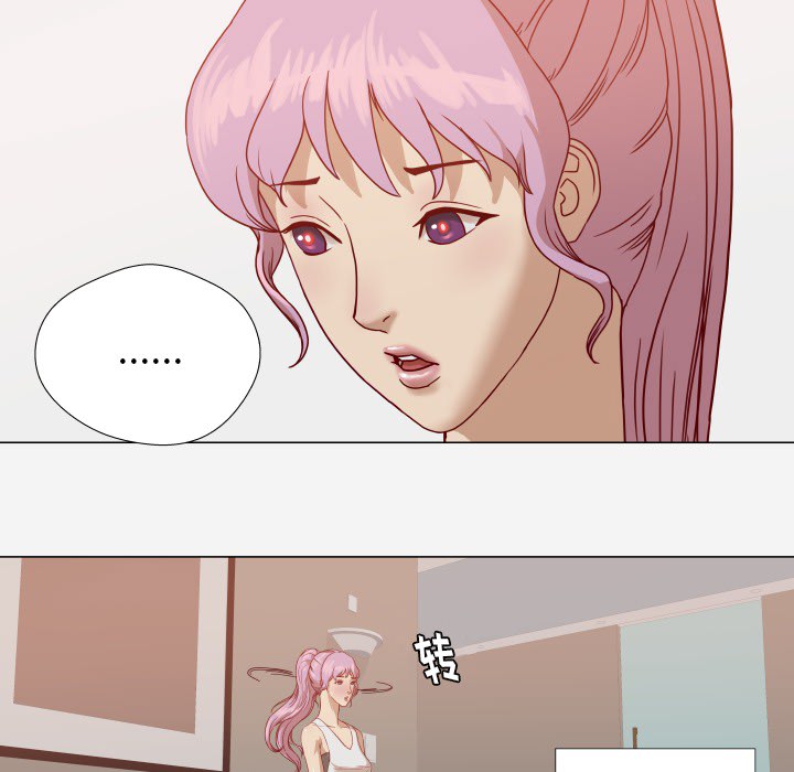 眼术漫画,第20章：访客3图