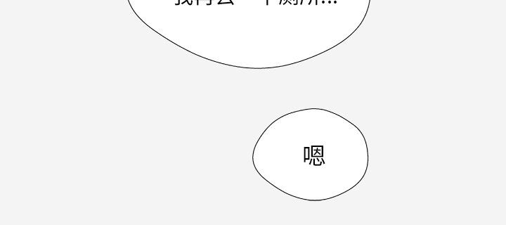 眼术漫画,第56章：好转4图