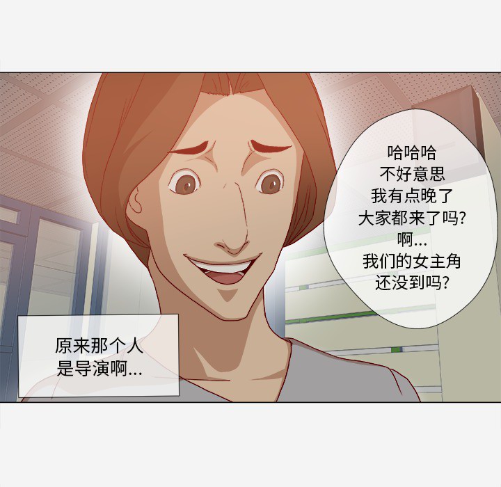 眼术漫画,第45章：教训3图