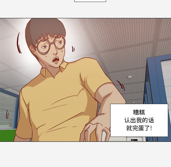 眼术漫画,第48章：回忆5图