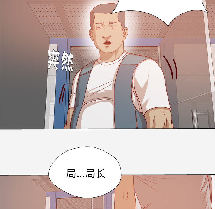眼术漫画,第53章：解决问题5图