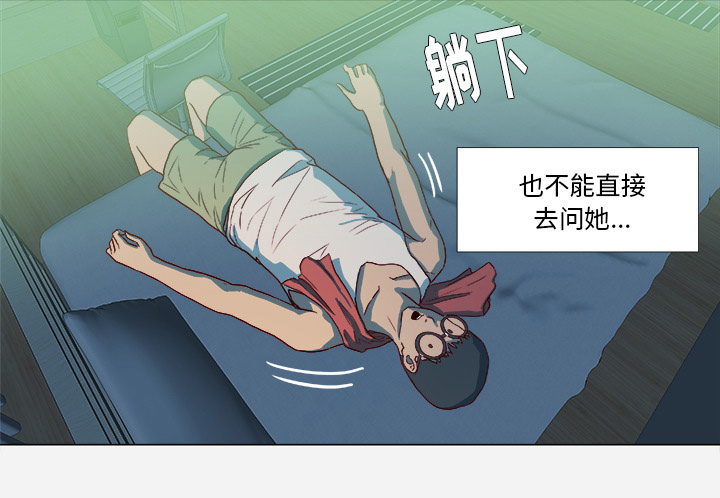 眼术漫画,第25章：怎么会这样5图