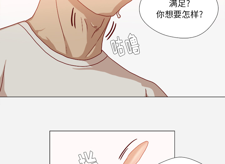 眼术漫画,第60章：催眠5图