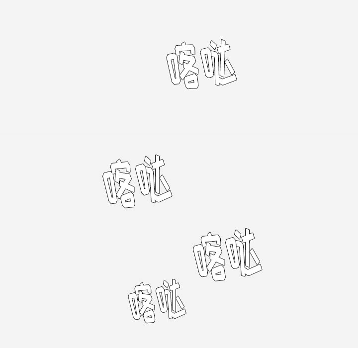 眼术漫画,第30章：绝对不行3图