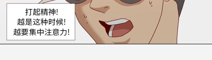 眼术漫画,第20章：访客3图