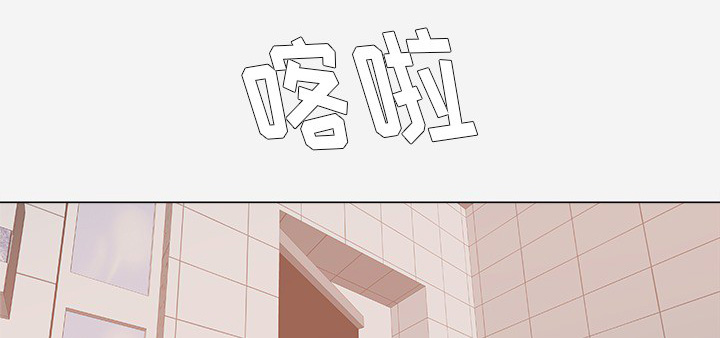 眼术漫画,第32章：醒来1图