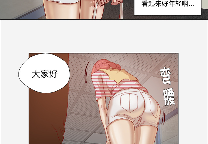 眼术漫画,第46章：认错3图