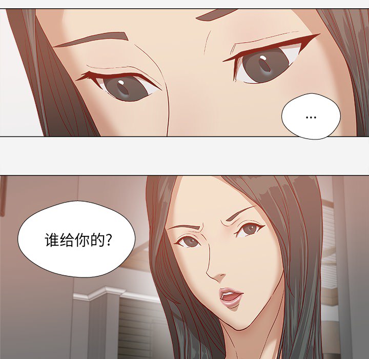 眼术漫画,第43章：决定4图