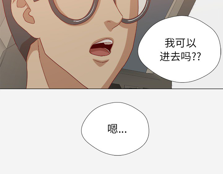 眼术漫画,第40章：别离开我3图