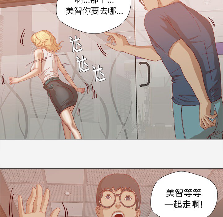 眼术漫画,第39章：换经纪人1图