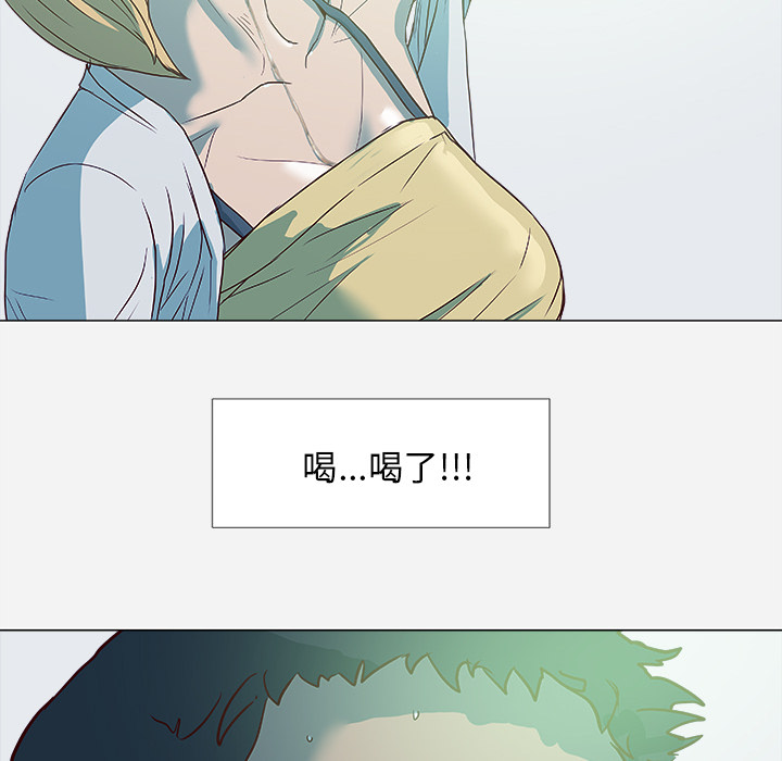 眼术漫画,第8章：实验1图