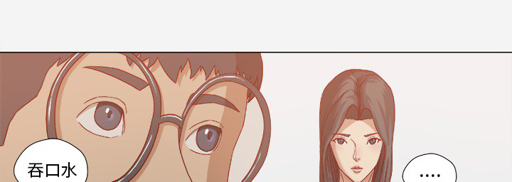 眼术漫画,第41章：初次见面3图