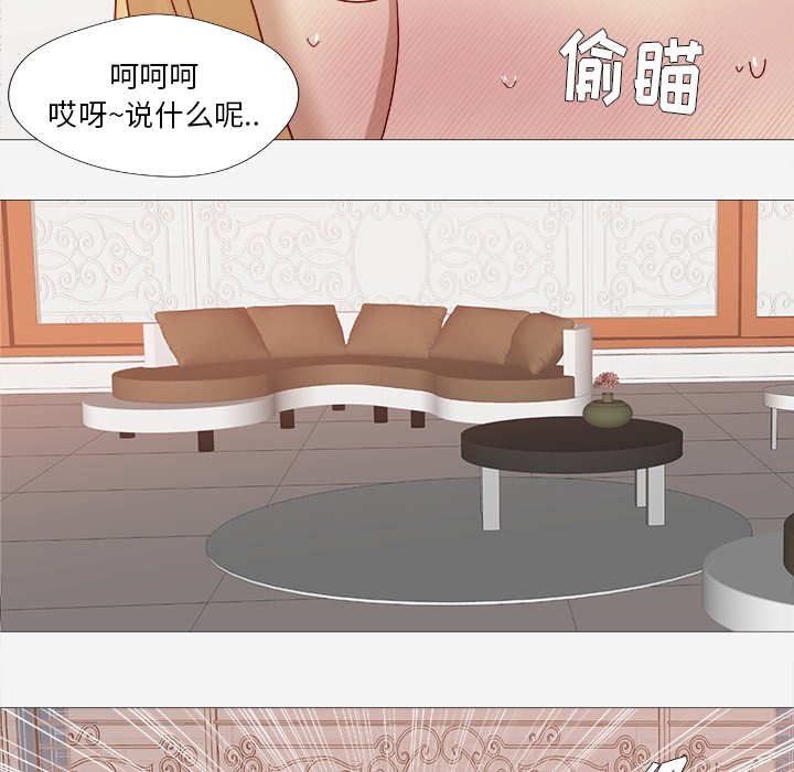 眼术漫画,第24章：奇怪的感觉4图