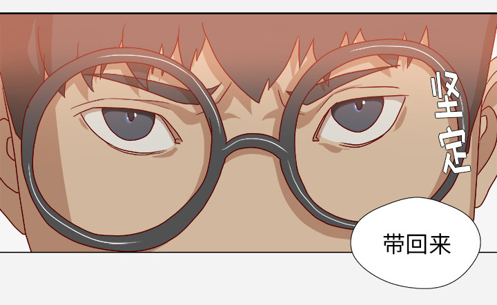 眼术漫画,第61章：作家失踪4图