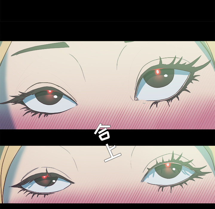 眼术漫画,第11章：熟睡1图