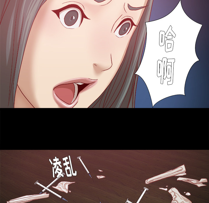 眼术漫画,第49章：不再相信了3图