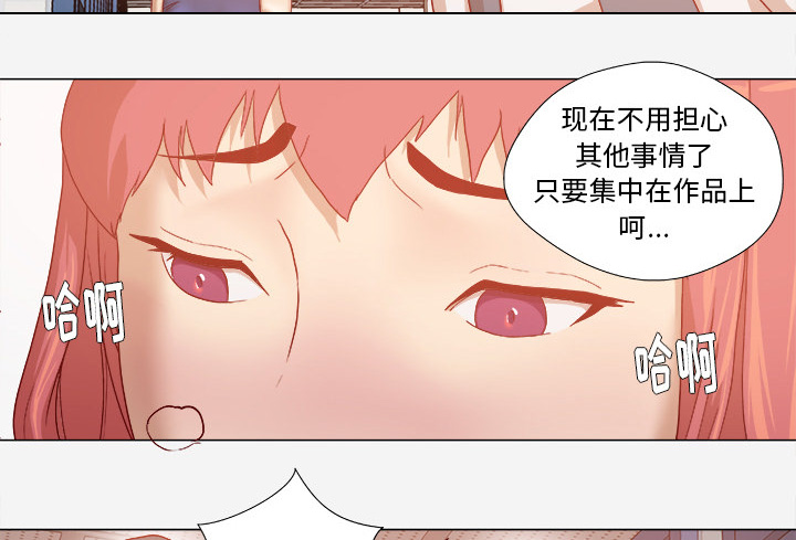 眼术漫画,第53章：解决问题4图