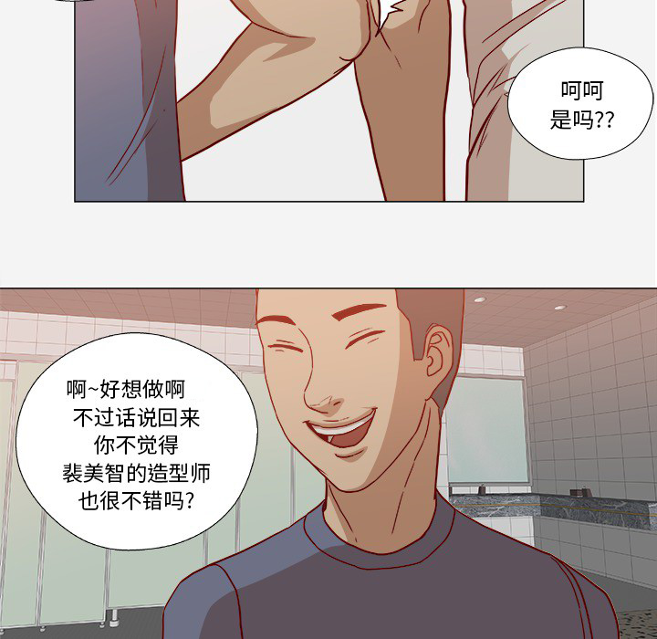 眼术漫画,第32章：醒来2图