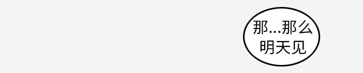 眼术漫画,第14章：清醒5图