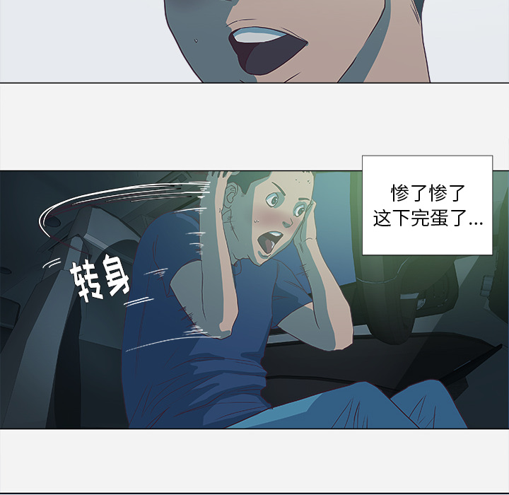 眼术漫画,第10章：更进一步3图