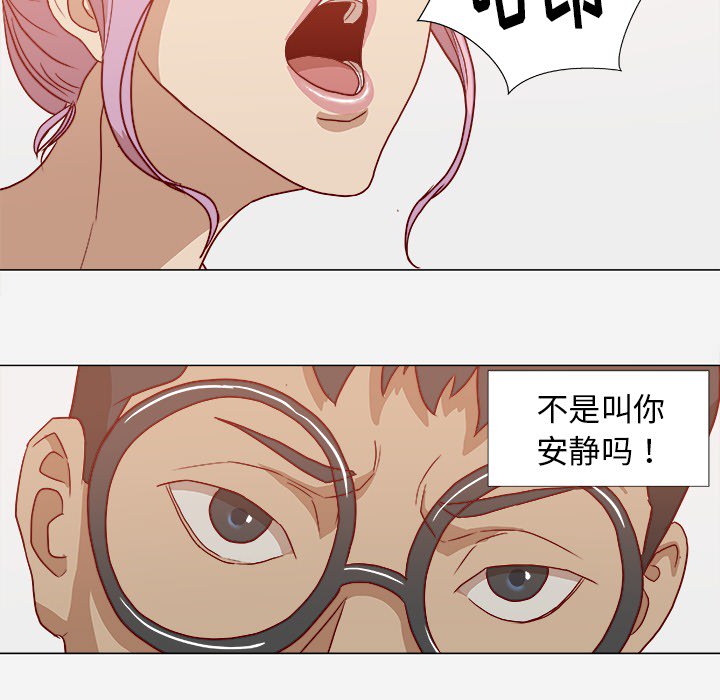 眼术漫画,第29章：如你所愿4图