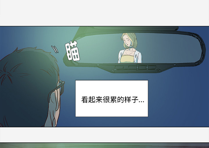 眼术漫画,第6章：先走了2图