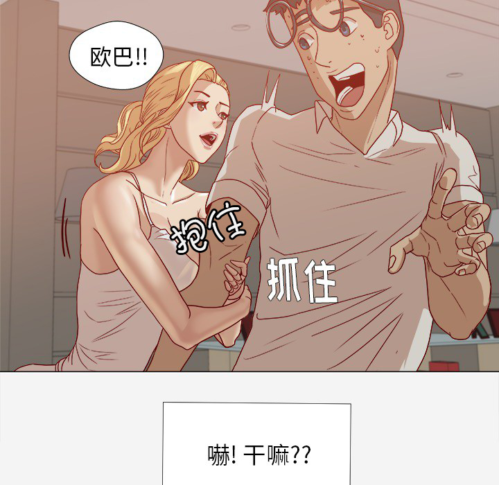 眼术漫画,第22章：失忆了吗2图