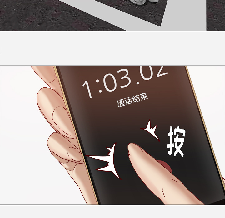 眼术漫画,第48章：回忆2图