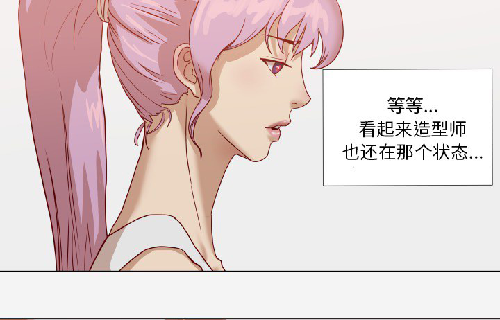眼术漫画,第21章：测试2图
