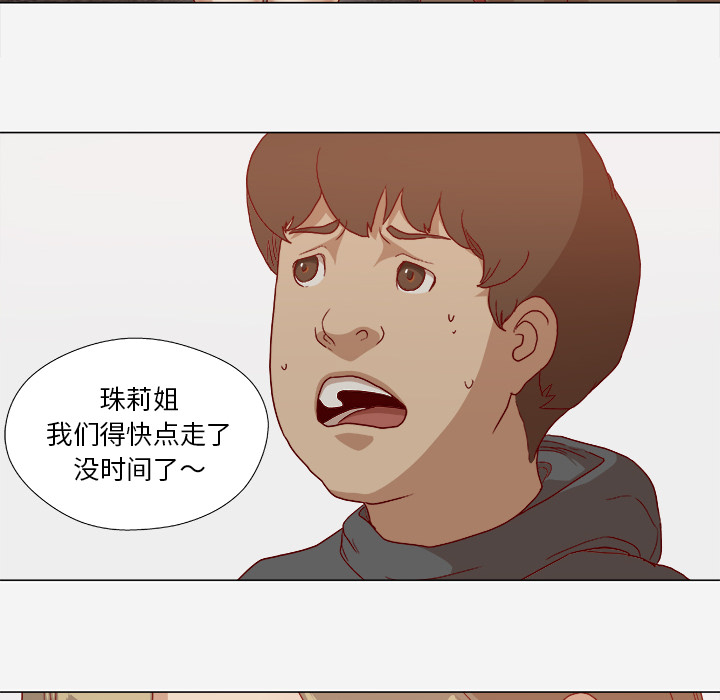眼术漫画,第46章：认错1图