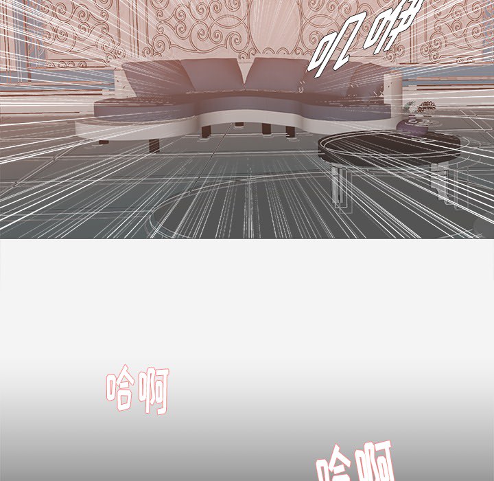 眼术漫画,第24章：奇怪的感觉5图