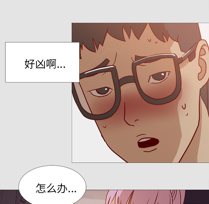 眼术漫画,第3章：找衣服1图