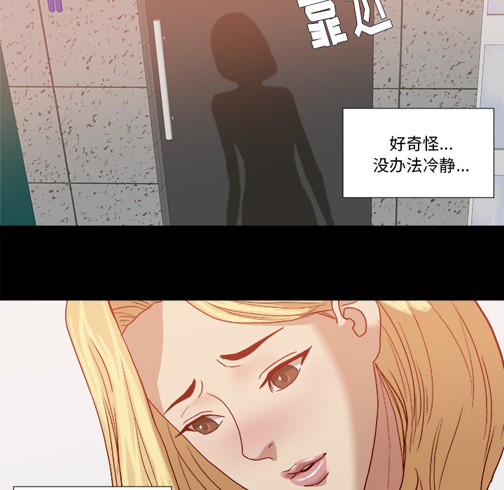 眼术漫画,第30章：绝对不行5图
