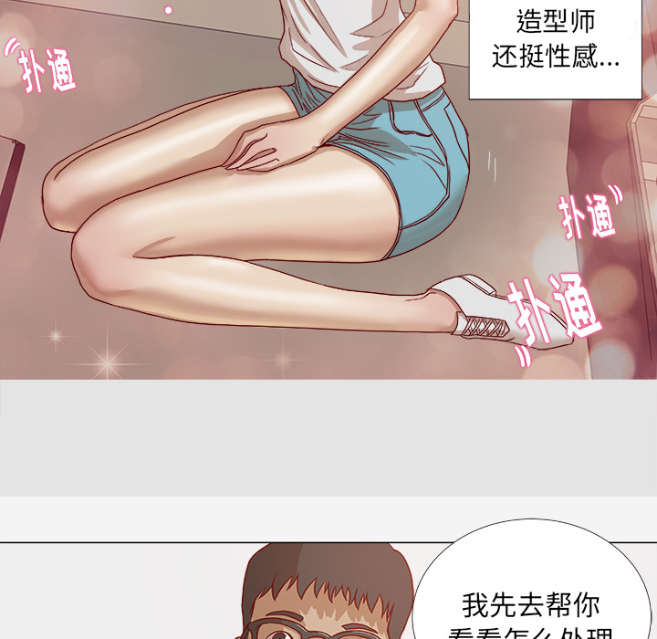 眼术漫画,第3章：找衣服4图