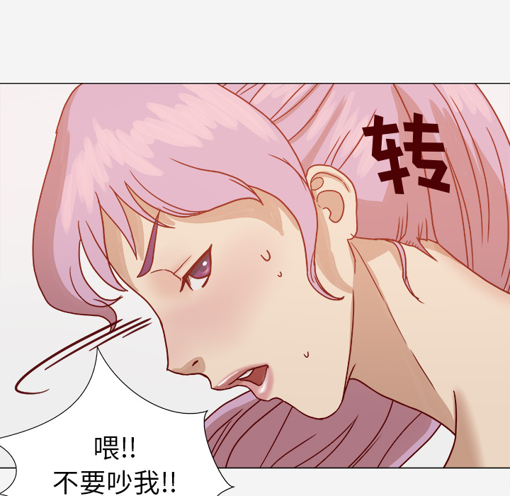 眼术漫画,第3章：找衣服2图
