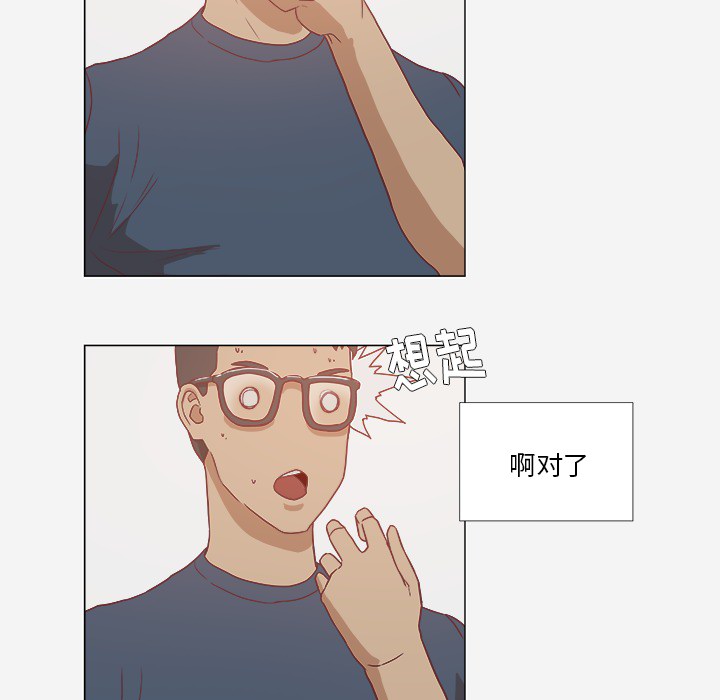 眼术漫画,第14章：清醒1图