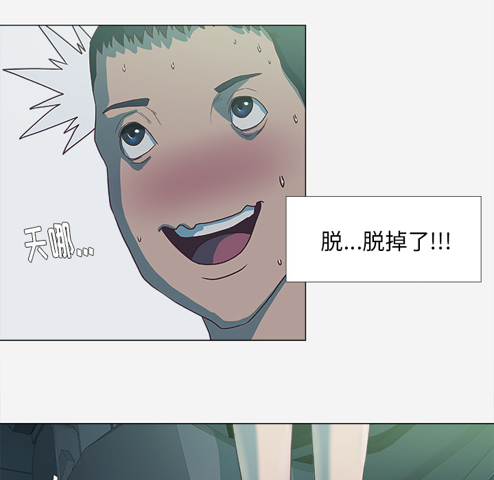 眼术漫画,第9章：控制1图