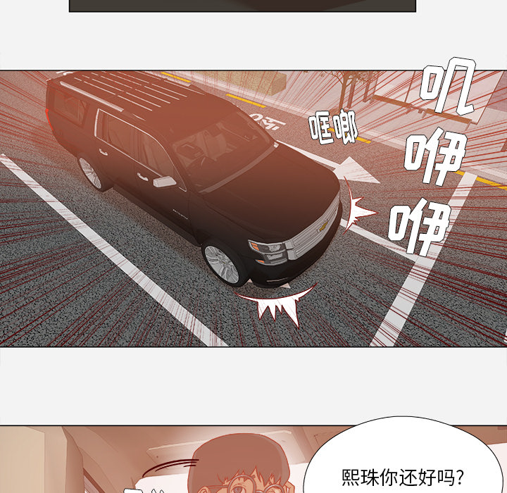 眼术漫画,第59章：威胁2图