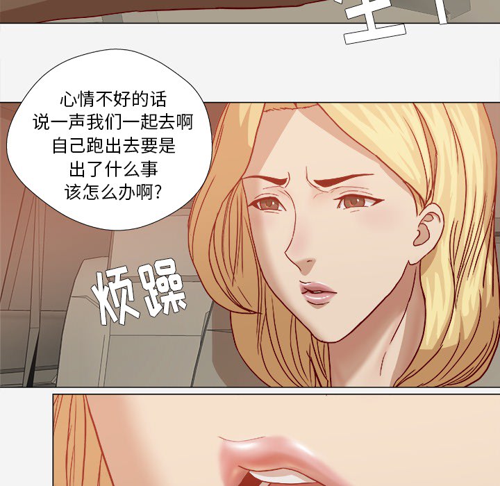 眼术漫画,第35章：不对劲5图