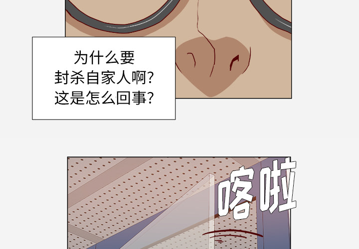 眼术漫画,第48章：回忆2图