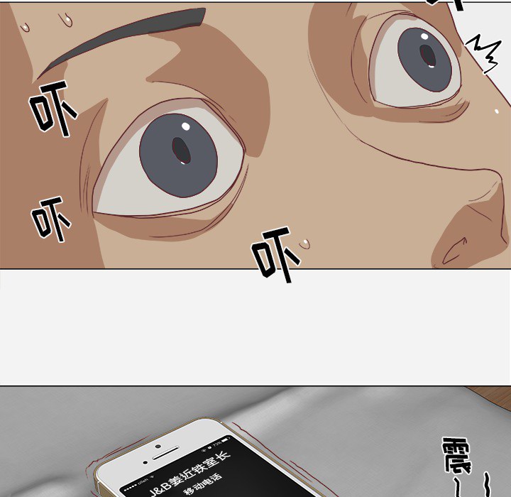 眼术漫画,第17章：美梦1图