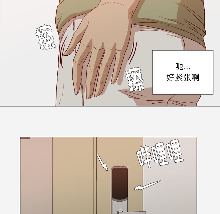 眼术漫画,第41章：初次见面1图