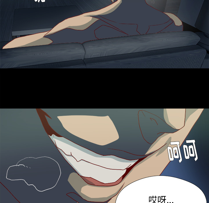 眼术漫画,第49章：不再相信了5图