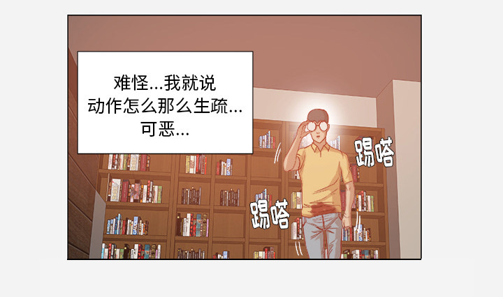 眼术漫画,第51章：确认成功5图