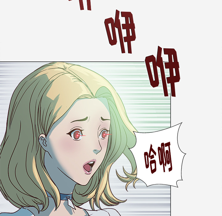 眼术漫画,第8章：实验4图